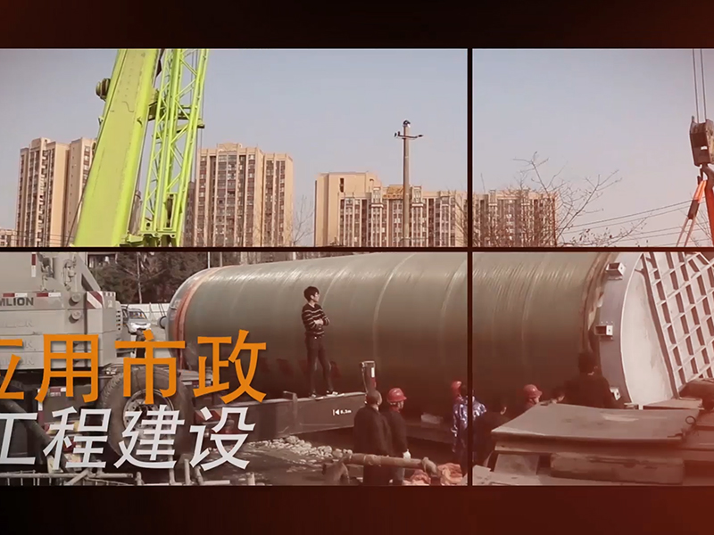 明珠泵業火車站下穿隧道預制泵站工程宣傳片
